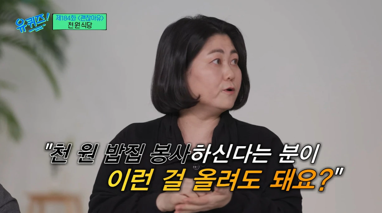 황당했다는 여사장