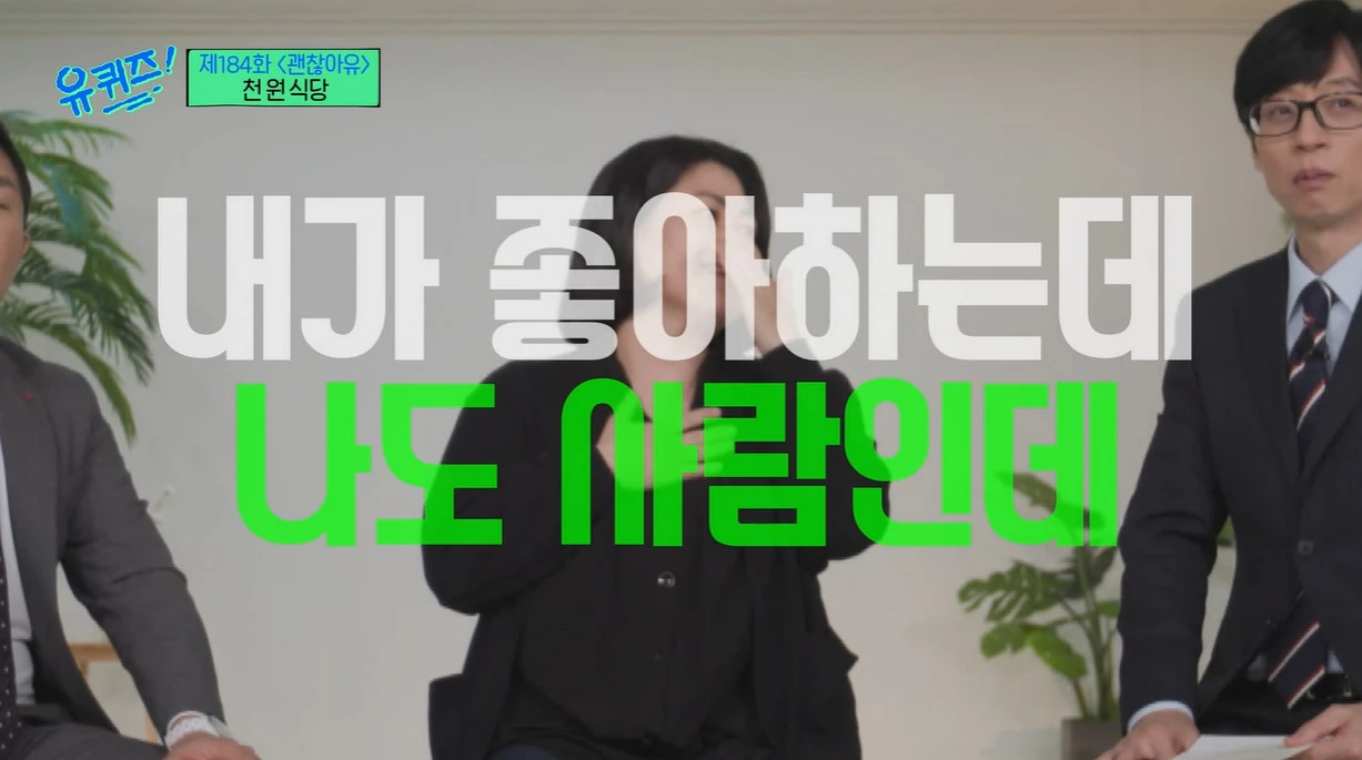 답답함 호소하는 장면