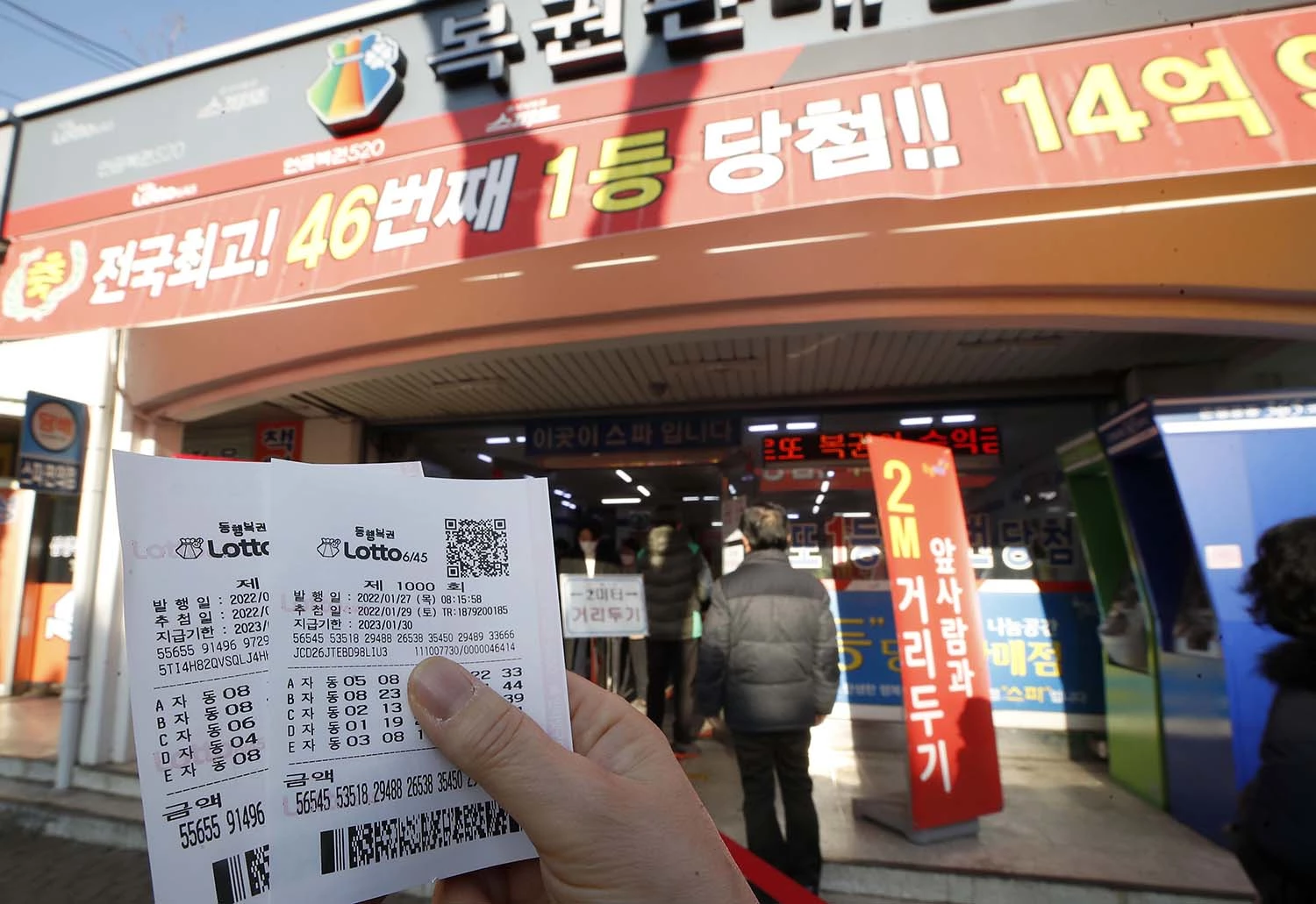 2022년 1월 28일 오전 서울 노원구의 복권판매점 앞에서 시민들이 복권을 사기 위해 줄을 서 있다.  / 뉴스1