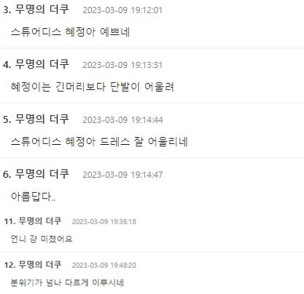 차주영의 시상식 사진을 본 누리꾼들이 감탄을 이어가고 있다. / 온라인 커뮤니티 '더쿠' 댓글 창