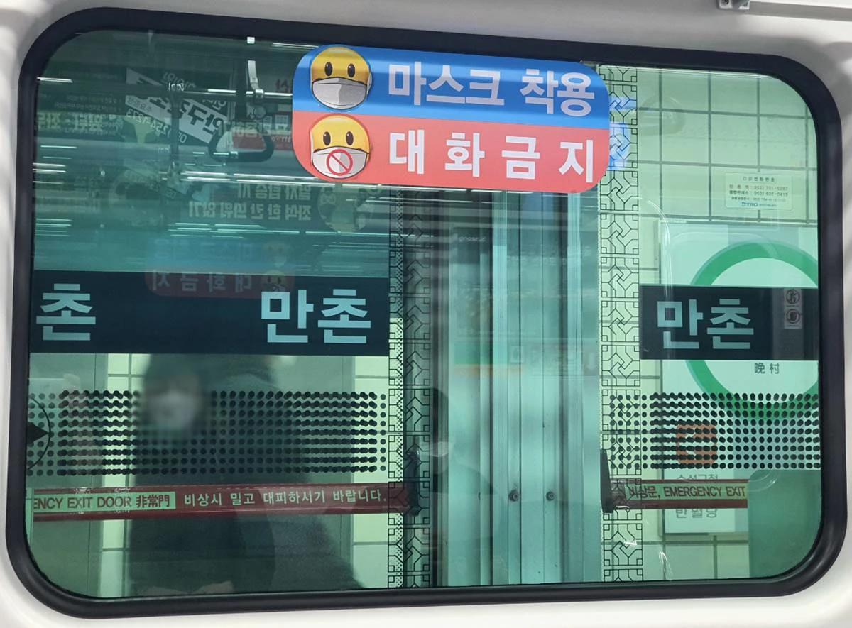 선로방향 스크린도어에 정차역명 스티커가 부착돼 있는 대구지하철 모습