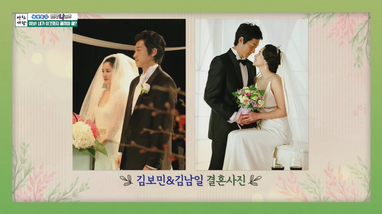 김남일-김보민 결혼 사진