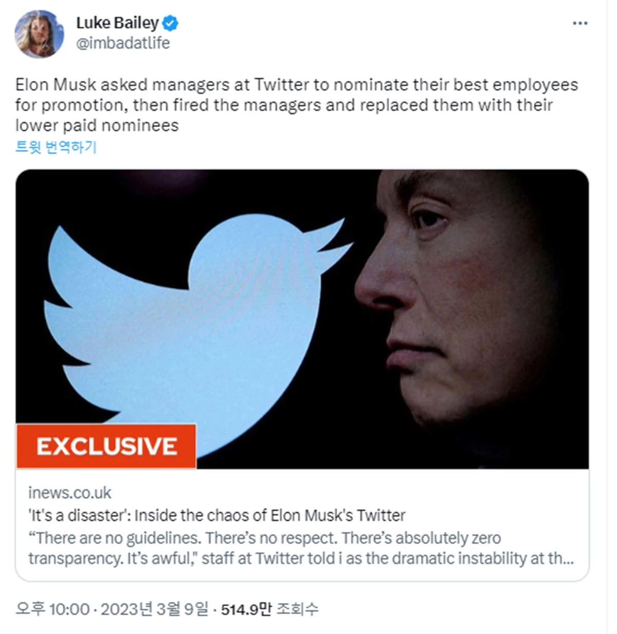 사장 지시로 승진 대상 직원 추천했더니… 날 자르고 그 직원을 앉히네요 | 위키트리