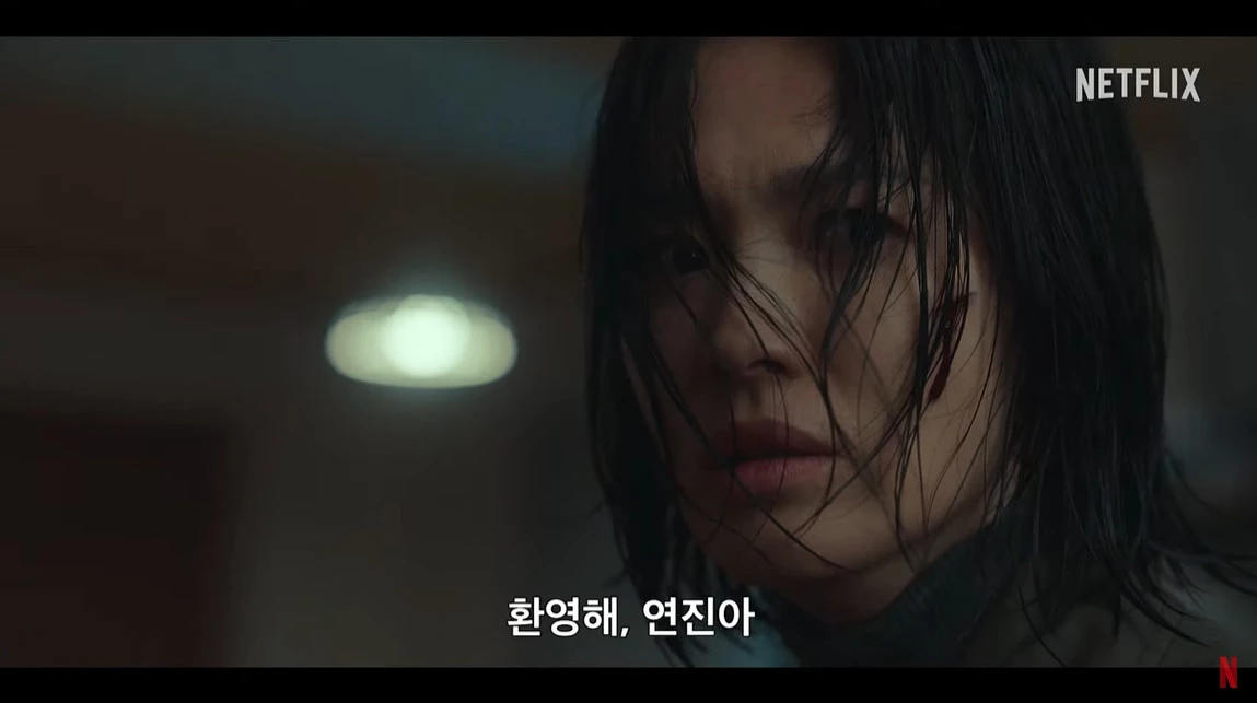 극중 학교 폭력 피해자 문동은 역 맡은 송혜교