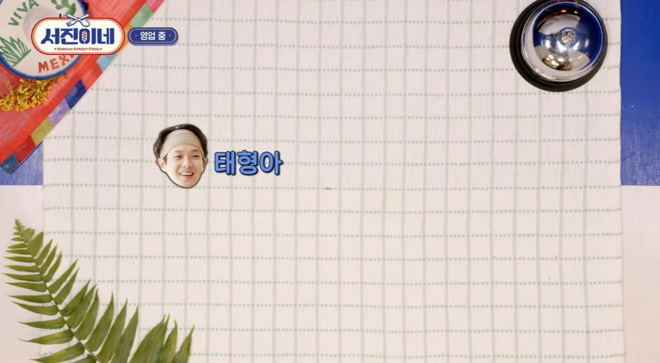 뷔에게 전달하는 최우식
