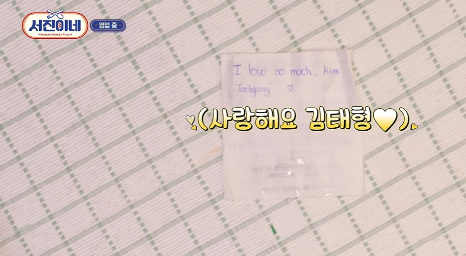 팬심 고백한 여성 팬