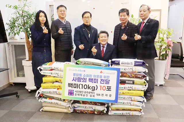 [포토]광주장애예술인협회, 광주시 서구 풍암동에 ‘사랑의 백미’ 기탁