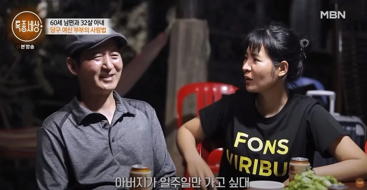 피아비 부부 / 이하 유튜브 '특종세상 - 그때 그 사람(MBN 공식 채널)'