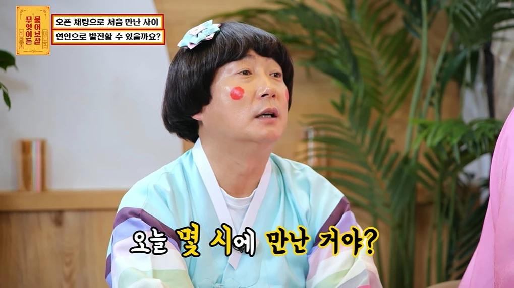 오늘 몇 시에 만났냐고 물어보는 이수근