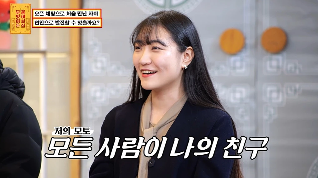 당돌한 태도의 여성 사연자