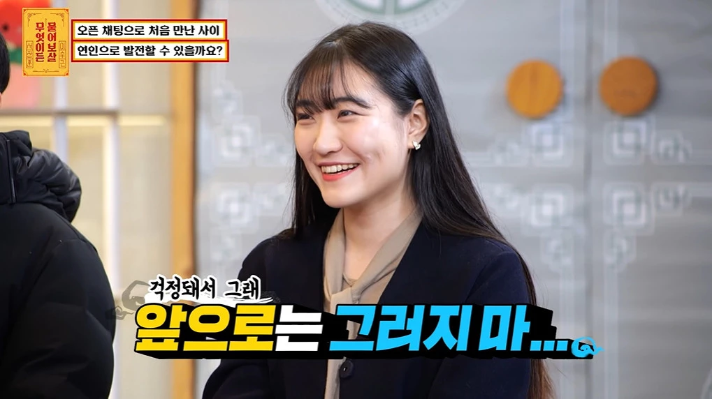 미소 짓는 여성 사연자