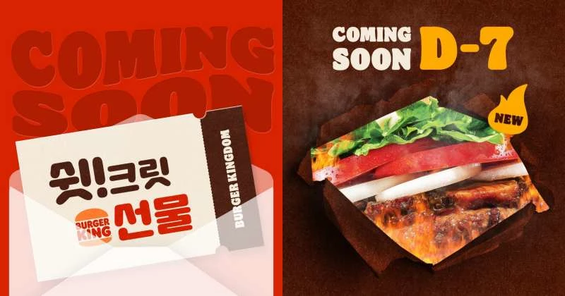 이하 버거킹덤 공식 인스타그램