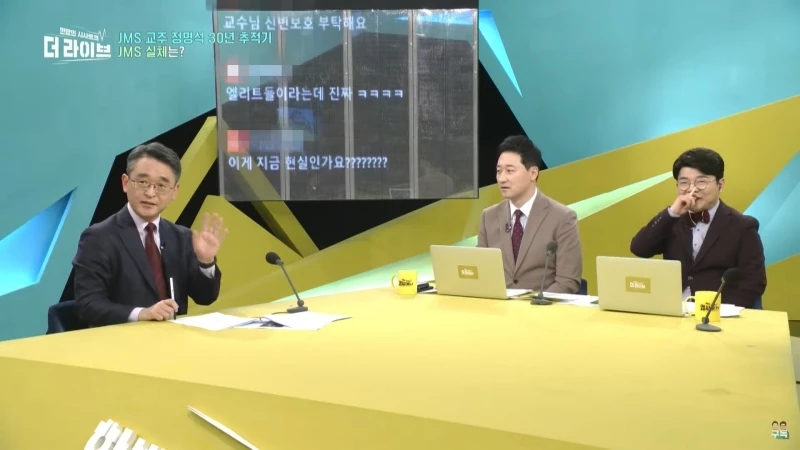 김도형 교수/ KBS1 '더 라이브'