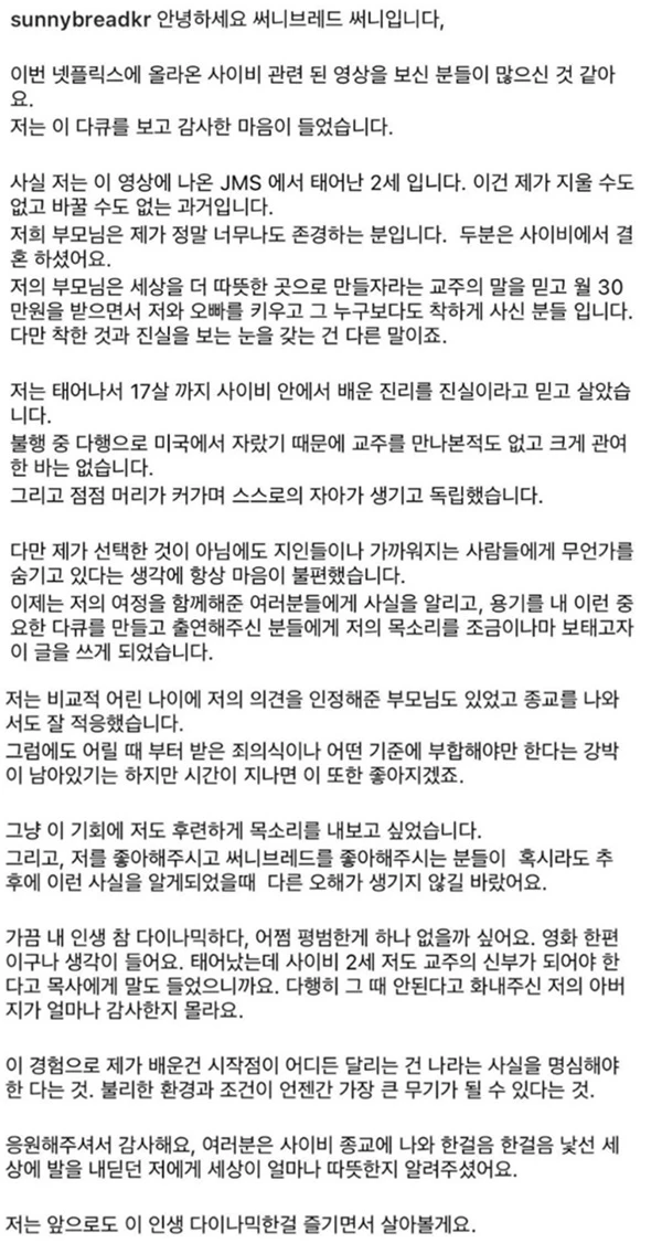 써니브레드 대표가 작성한 게시글 / 써니브레드 공식 인스타그램
