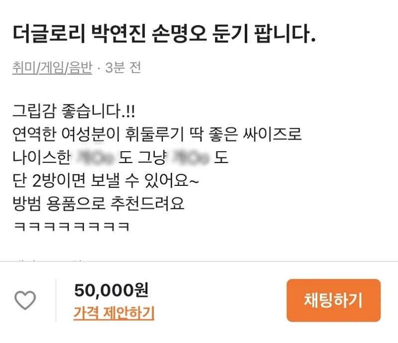 당근마켓에 올라온 글 / 이하 당근마켓