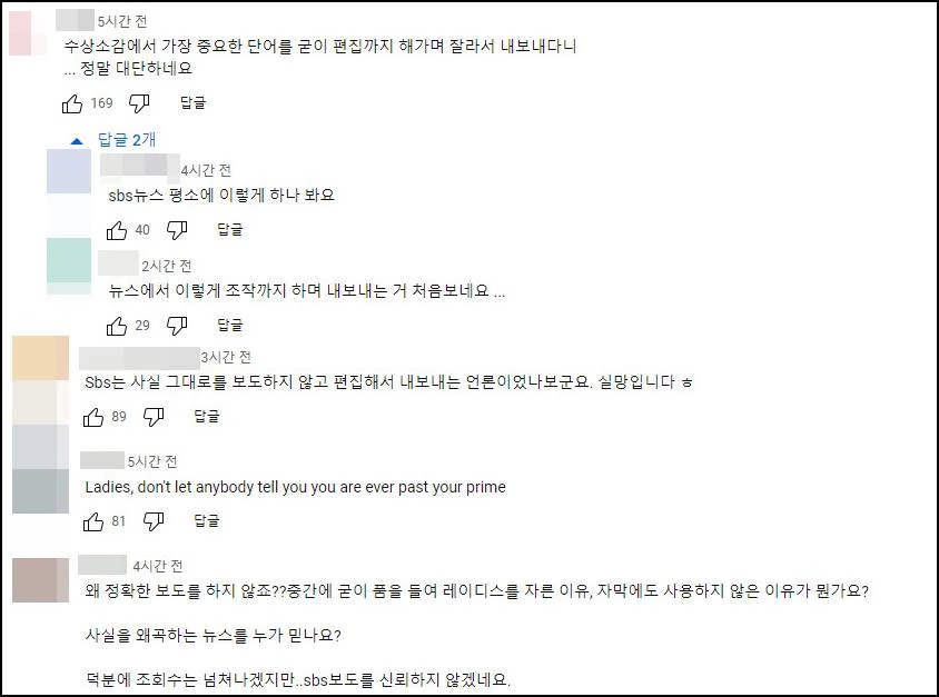 이하 유튜브 'SBS 뉴스'