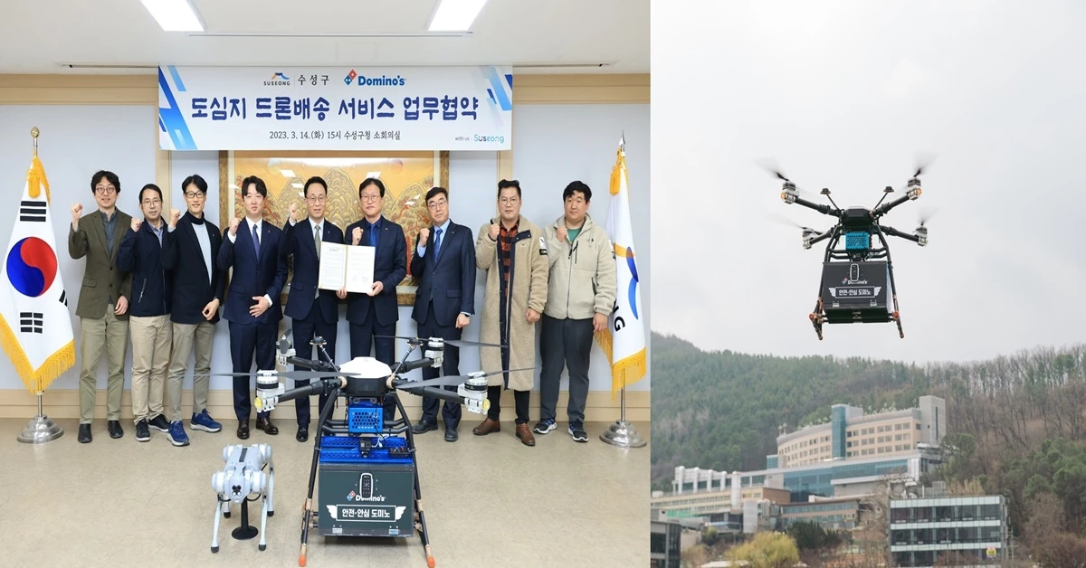 도심지 드론배송 서비스 업무협약 / 수성구청
