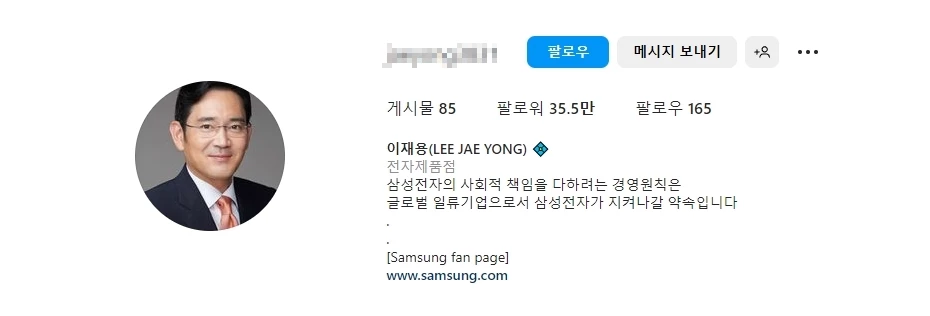 이 회장 사칭 인스타그램 계정이다. / 이하 이 회장 사칭 인스타그램