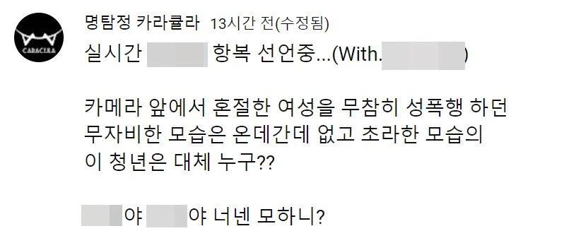 카라큘라가 자신의 유튜브 커뮤니티에 게재한 게시글