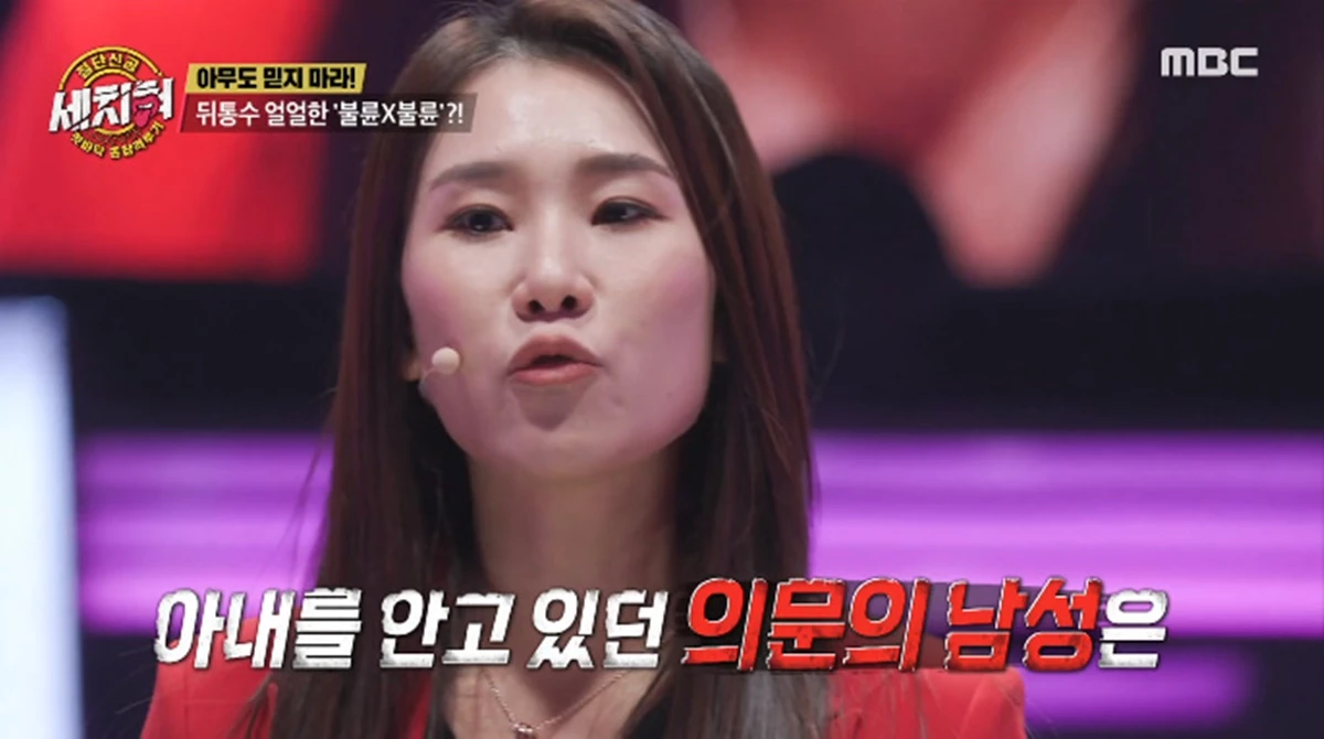 이하 MBC '혓바닥 종합격투기 세치혀'