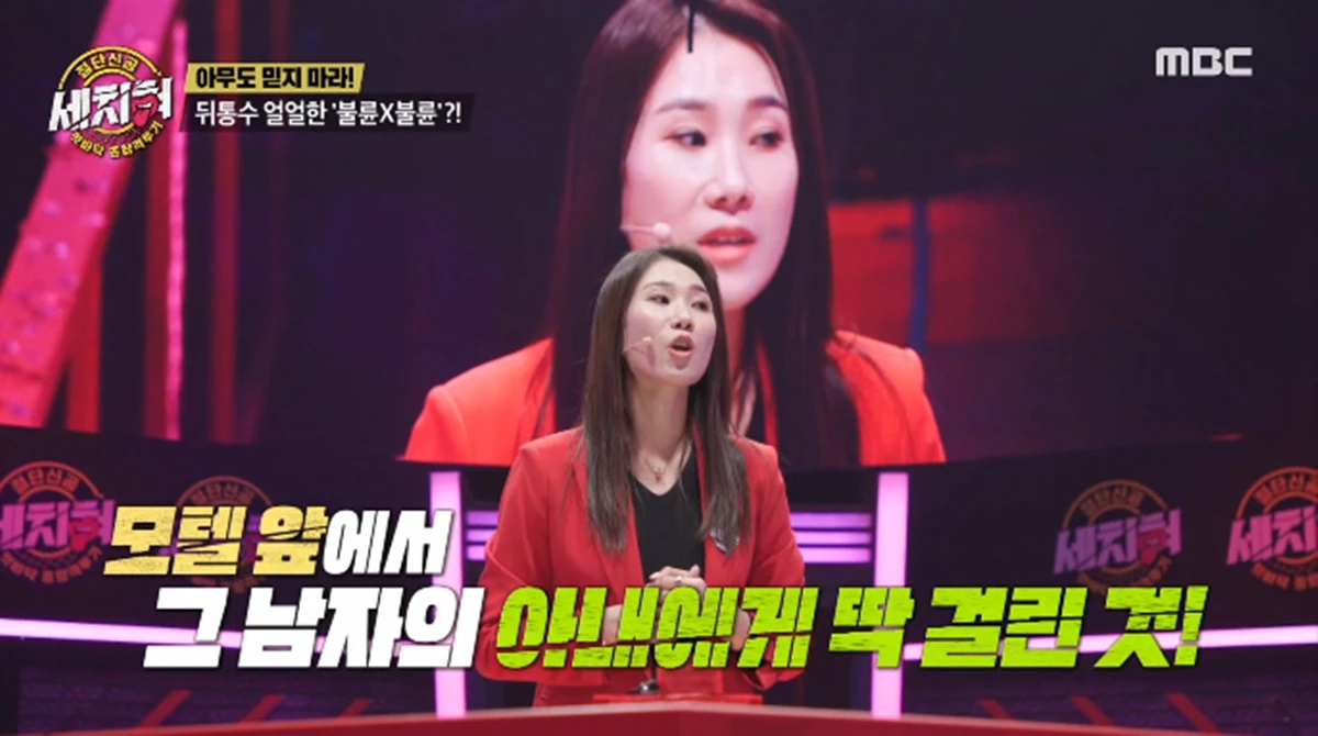 모텔 앞에서 불륜남의 아내에게 발각된 길동이의 아내