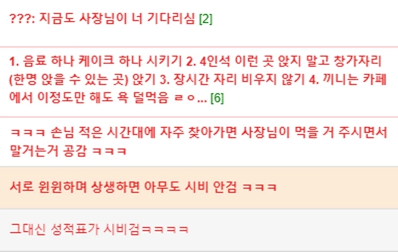 해당 글에 대한 누리꾼들의 반응이다. / 온라인 커뮤니티 '웃긴대학'