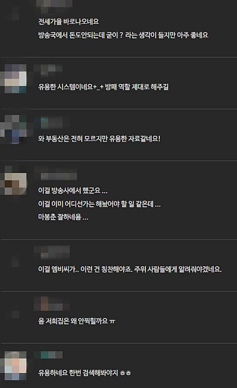 이하 온라인 커뮤니티에 공유된 '깡통전세 감별기'를 본 네티즌의 반응 / 퀘이사존