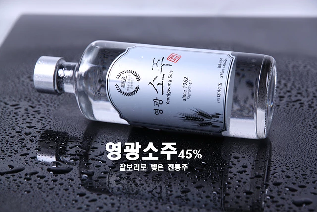 영광 대마 영광소주