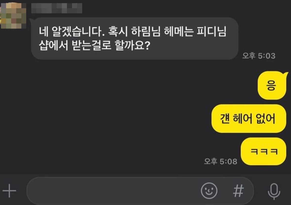 매니저와 나눈 메시지 공개한 윤종신 / 윤종신 인스타그램