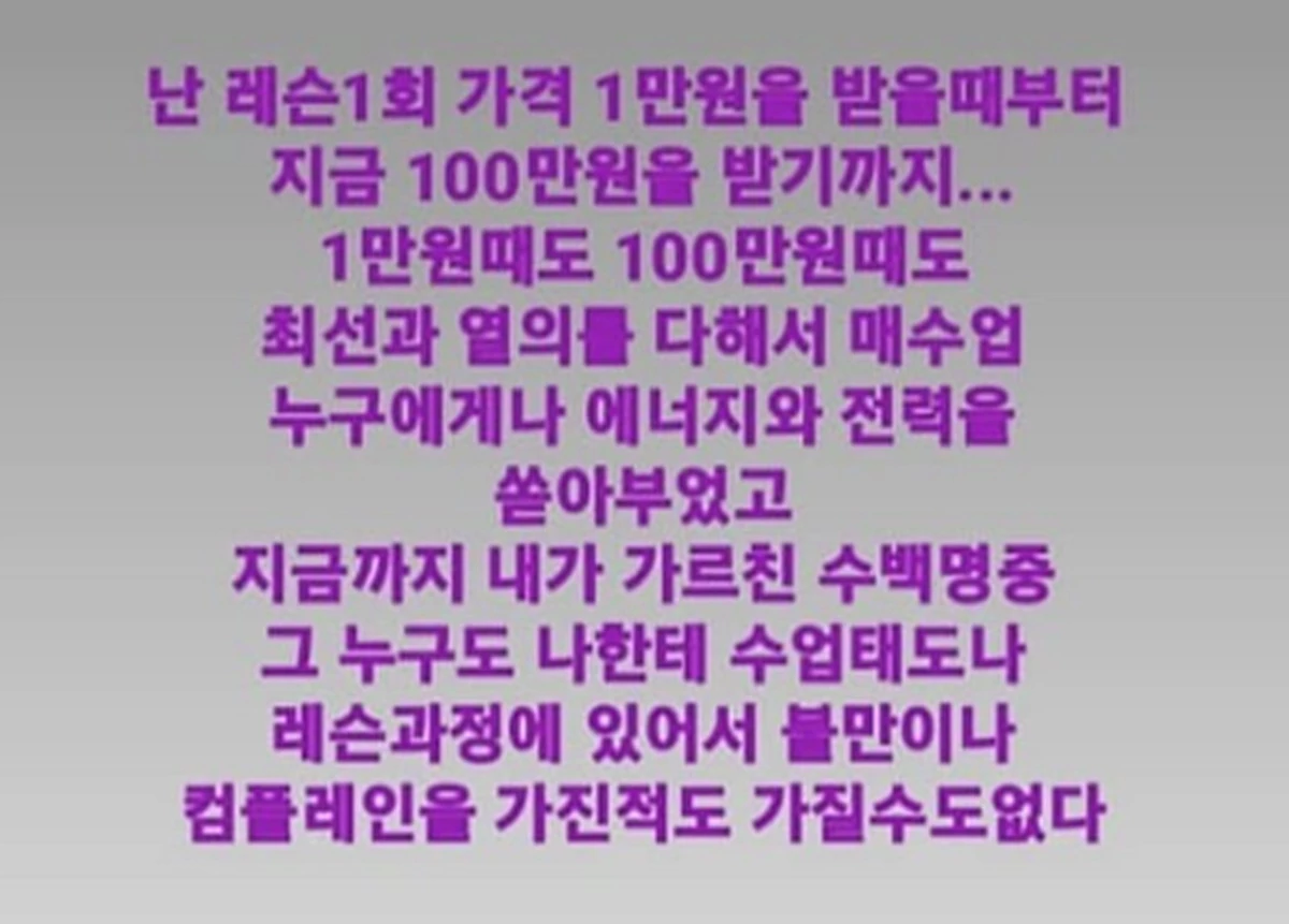 간고가 과거 인스타그램에 남긴 글 / 간고 인스타그램, 온라인 커뮤니티 에펨코리아