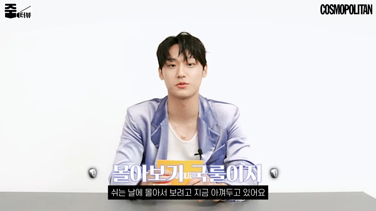 배우 이도현 / 이하 유튜브 'COSMOPOLITAN Korea'