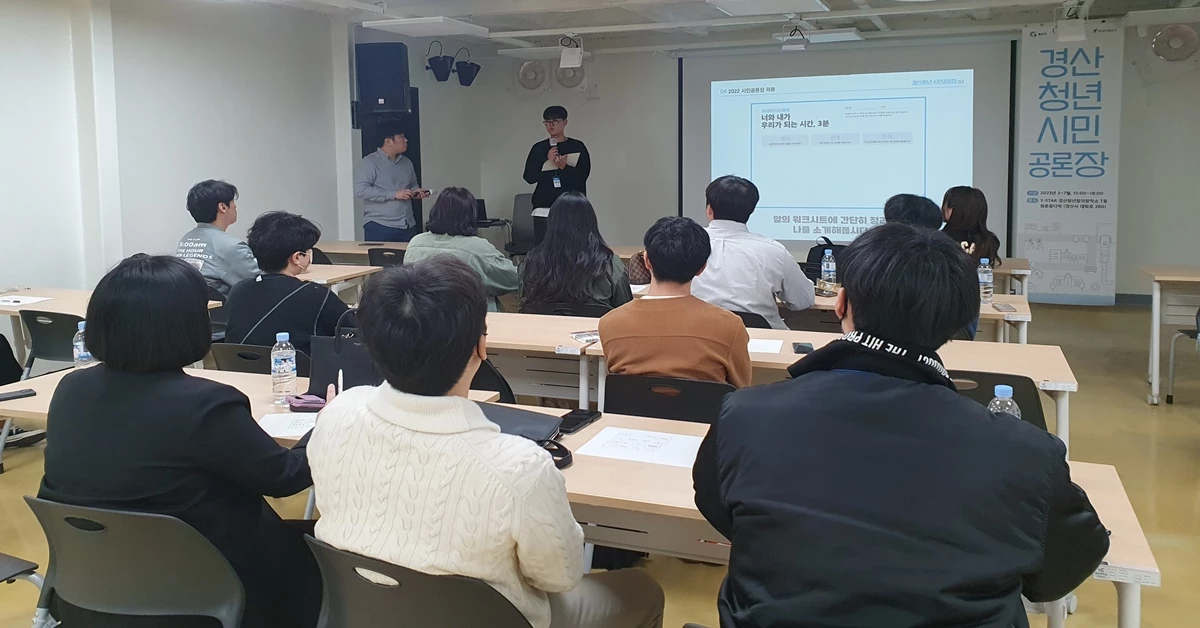 청년 시민공론장 서포터즈 활동 / 경산시자원봉사센터