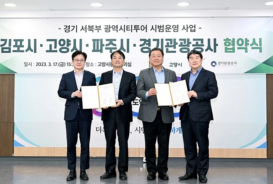 김경일 파주시장(오른쪽 두번째)