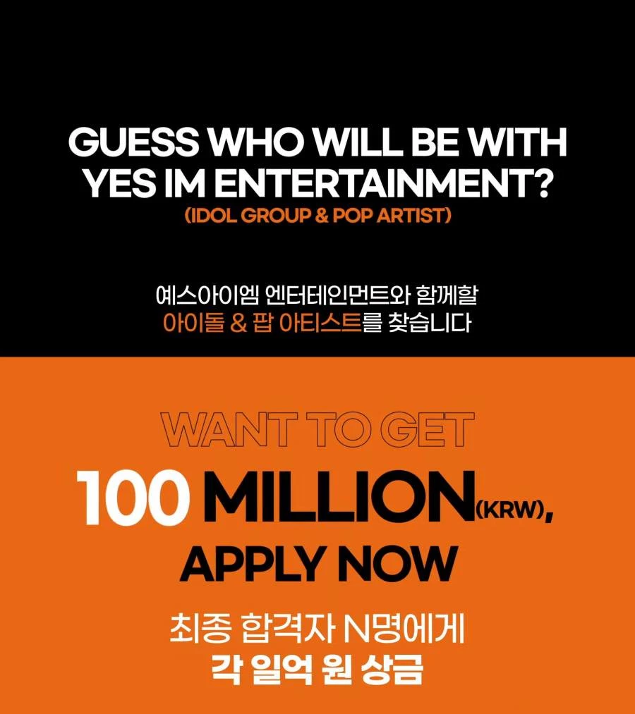 예스아이엠엔터테인먼트가 오디션 개최를 알렸다. / 유튜브 'YES IM Entertainment'