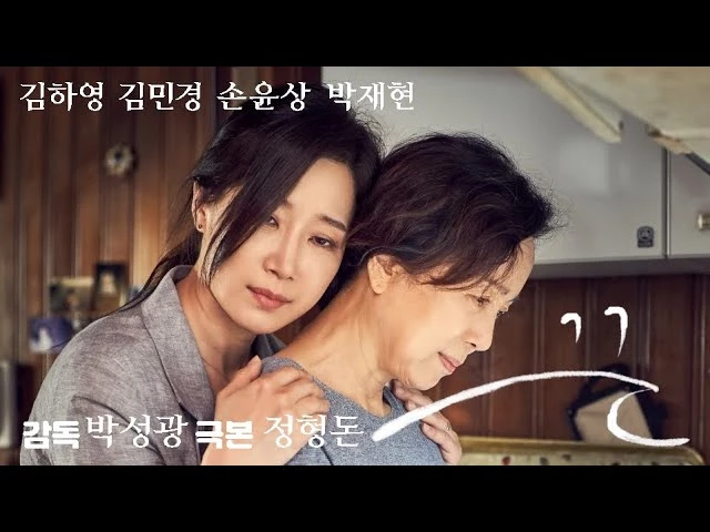 영화 '끈' / 유튜브 'it's Live'