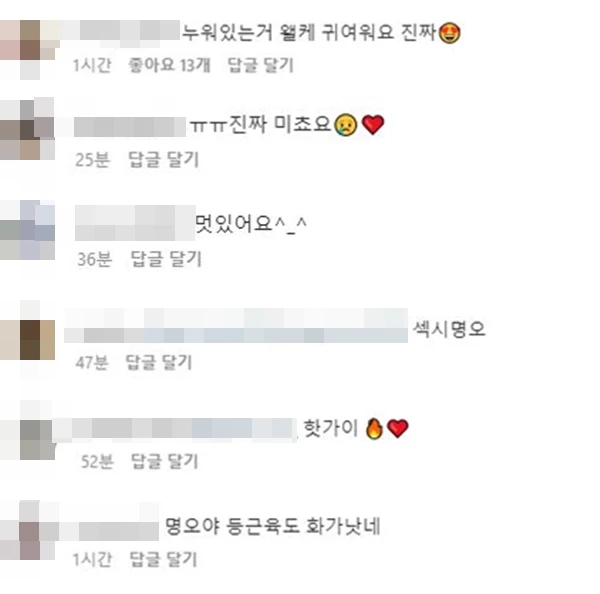 네티즌들이 김건우 인스타그램에 남긴 댓글