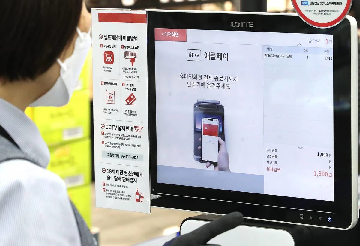 지난 13일 애플페이 사용을 준비 중인 서울의 한 대형마트 결제창 모습.