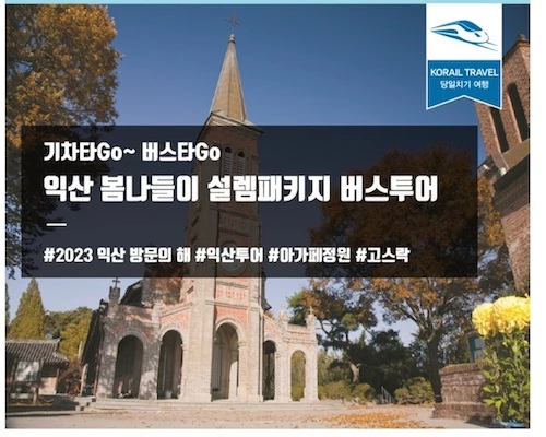 익산시