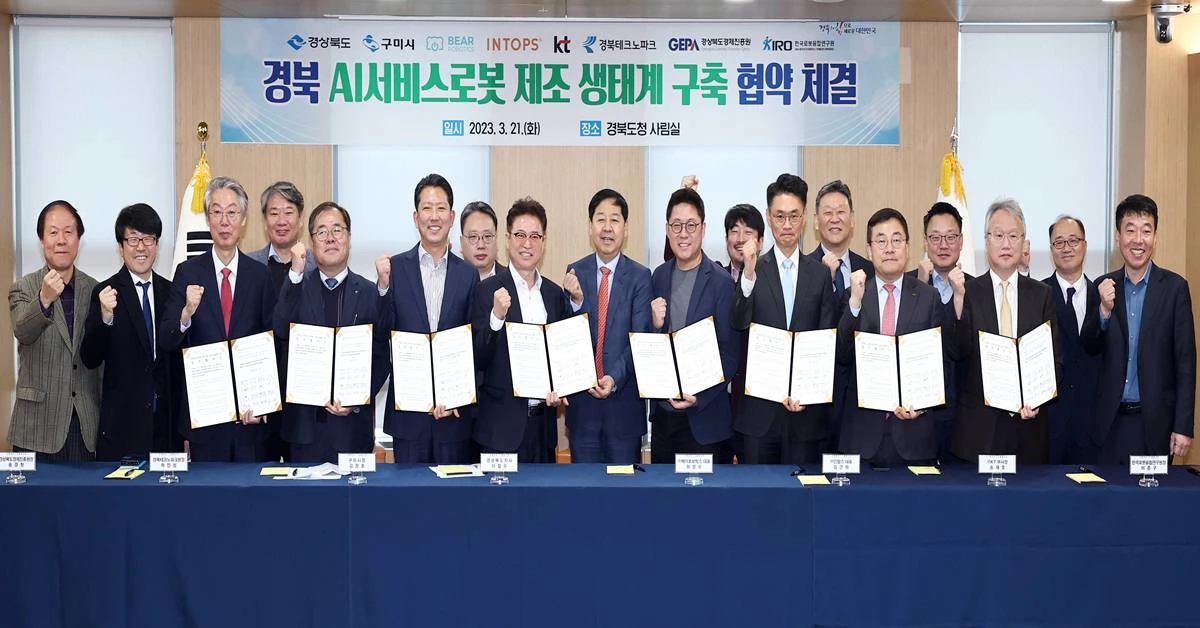 경상북도를 로봇산업의 중심지로 발돋움시키기 위한 관련기업 및 기관간의 협업이 가속도를 내고 있다. 사진은 21일 협약식 모습/경북도