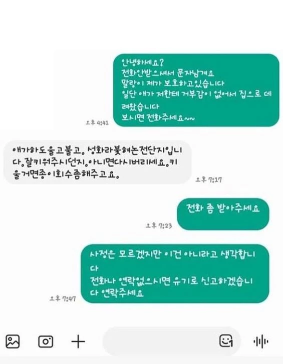에펨코리아에 게재된 게시글