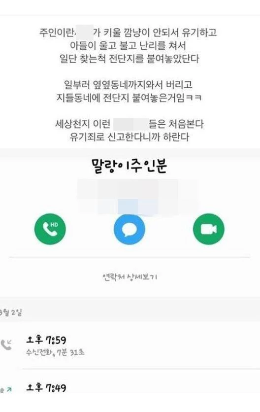 에펨코리아에 게재된 게시글
