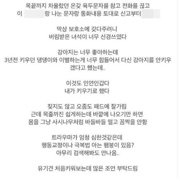 에펨코리아에 게재된 게시글