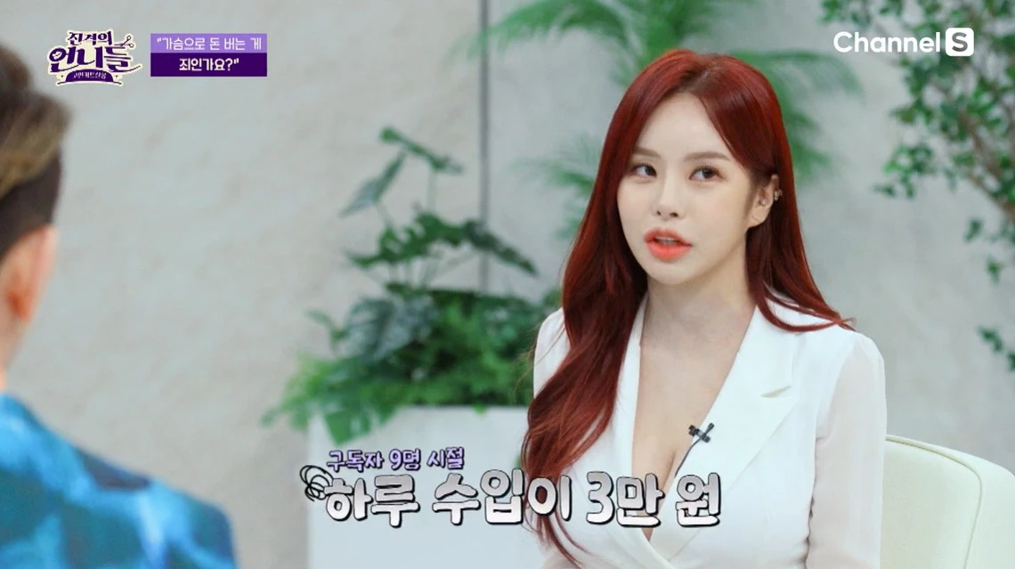 과거 게임 방송 BJ 시절 언급하는 장면