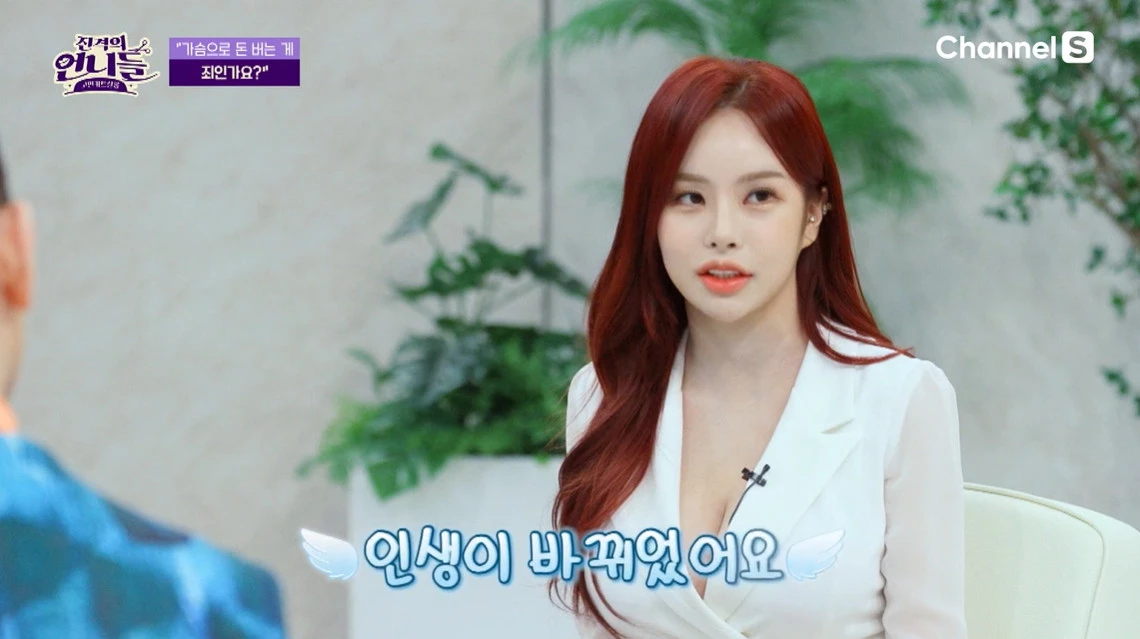 이후 구독자 수도 늘고 수입도 늘었다는 사연자