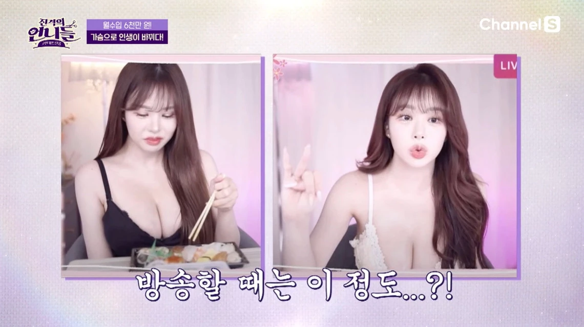 실제 방송 장면