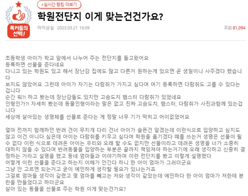 지난 21일 네이트판에 올라온 원글 / 이하 네이트판