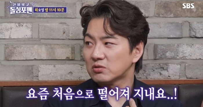 방송에서 아내와 떨어져 살고 있다고 고백한 송일국 / SBS '신발 벗고 돌싱포맨'