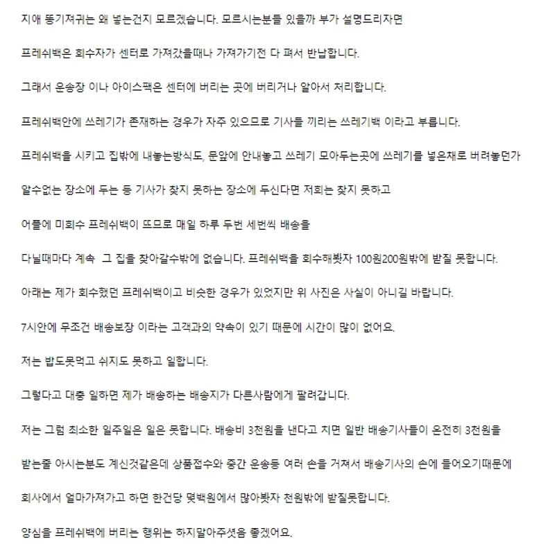 온라인 커뮤니티 인벤에 올라온 게시글 / 인벤