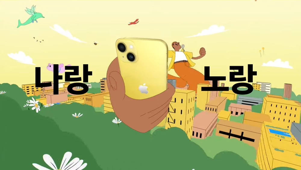 애플이 다른 유기발광다이오드(OLED) 공급 업체 문제로 삼성디스플레이에 아이폰14 OLED 패널을 추가 주문했다고 업계는 23일 전했다.    / 이하 유튜브 'Apple 대한민국'