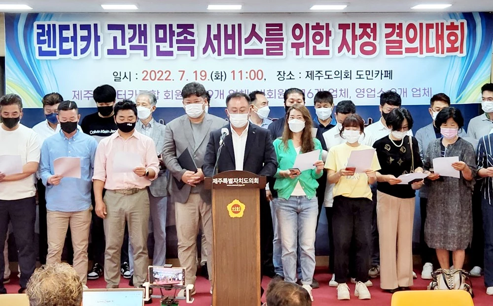 지난해 7월 제주도의회 도민카페에서 제주도내 114개 렌터카업체 대표들이 적정한 렌터카 요금을 받겠다고 결의하고 있다.